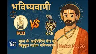 Who will win Today IPL Match RCB vs KKR, Match & Toss Bhavishyavani, IPL Prediction Astrology 2025