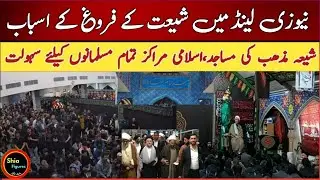 Shia in New Zealand  | Muharram in New Zealand | The Current Situation of Shiism in New Zealand 