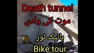 Death Tunnel - Parsan Valley Road Chitral Pakistan -