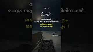 DAY 14{STATUS VIDEO📟} ശഅബാൻ.. #design #day14 #shaaban #inspirationalquotes #quotes #islamicshorts...