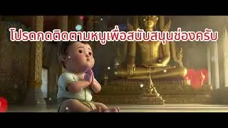 เพลงพระมหาจักรพรรดิ กล่อมเด็ก