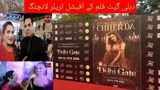 Dehli gate movie   music launching |Barkha tv | ghazal shah | shafaqat cheema | Rashid Mehmood 