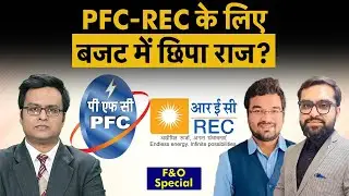 JSW Steel, BEL, PFC, REC, Infosys share में बेहतर कौन? | Money 9