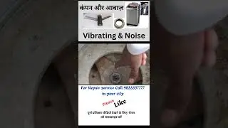 .washing machine awaz kare to kya kare