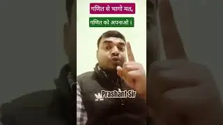 class 12 th Maths,Best objective class ,By- Prashant sir Expert.
