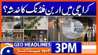 Fear of urban flooding in Karachi? | Geo News 3PM Headlines | 18 Aug