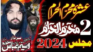 Zakir Waseem Abbas Baloch 2 Muharram 2024 Majlis / Ashra Muharram Ul Haram 1446