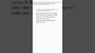#latestnews #bteup #exam #newexamdate