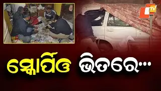 Massive Police Raid in Bhadrak, Cash & Luxury Vehicle Seized