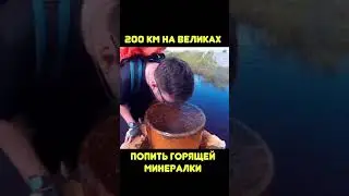 200 км на великах, чтобы попить минералки. Село Фоминское. Село Болотовское. МО Махневское