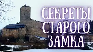 Тайны старого замка Кост | Чехия