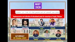 Educational quota for minorities in Punjab, Pakistan