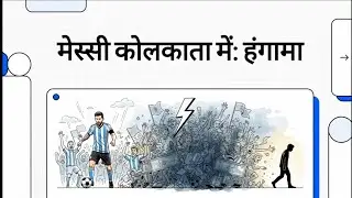 What happened at the Messi event?