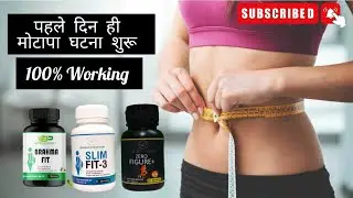 Brahmastra Pharmacy Weight Loss Kit | Obesity starts reducing on the first day itself | How to re...