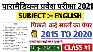Bihar Paramedical (PM/PMD) English previous years Question||