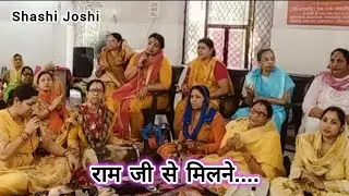 ⛳रामायण और सुंदरकांड में गाने के लिए ये बहुत प्यारा भजन है #lyricsbhajan 🪅@shashi_joshi