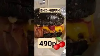 ЗАЧЕМ ЭТО ДОБАВИЛИ В БУРГЕР?!😳🤔 #обзореды #распаковка #foodvlog #вкусноиточка #burgerking #додопицца