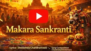 Makara Sankranti | Devotional Telugu Folk Song | Uttarayana Festival Visuals