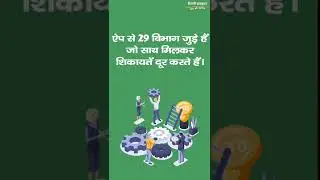 Green Delhi Mobile App#delhi #environment #shorts #life #delhicapitals #app #pollution#genuinemaths