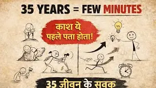 सिर्फ़ 18-30 साल वाले देखें! ये Life Lessons आपकी जिंदगी पलट देंगे | 35 Wisdom in minutes 