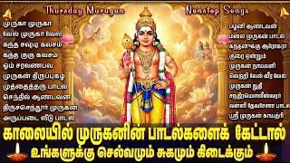 Murugan Tamil Bhakti Padalgal | Kanda Sashti Bhakti Songs | Powerful Murugan Bhakti Songs In Tamil