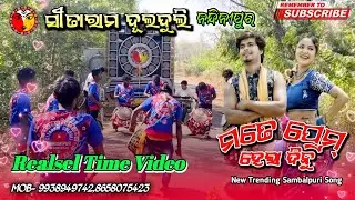 !! MATE PREM HELADINU SONG !! SITARAM DULDULI NANDINIPUR MOBILE 📲 9938949742.8658075423.. DT.BARGARH