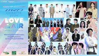 รวมความประทับใจ ในงาน PRAEW CHARITY 2024 “LOVE IN THE AIR”