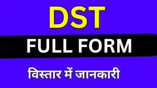 DST Full Form