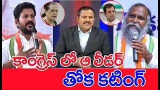 Congress Leader Jagga Reddy Vs PCC Chief Revanth Reddy | T Congress | Mahaa Vamsi | Mahaa News