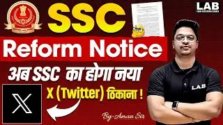 SSC New Notice Today | SSC Reforms 2025 Notice | SSC New Official X Handle | SSC LAB