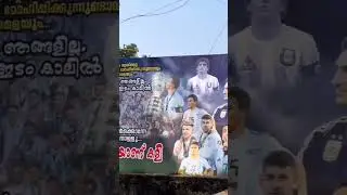 mathamkulam argentina fans &#messifans/Tech to messege