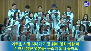 그 크신 하나님의 사랑
