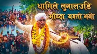 kalikot pachaljharana dhami nach || dehedu dhami nach || deumale kaami || lugalaudi bhacheko seen 🔥🔥