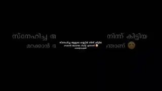 സ്നേഹിച്ച ആളുടെ കയ്യിൽ നിന്ന് മറക്കാൻ ആവാത്ത ഗിഫ്റ്റ് എന്താണ്...?