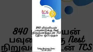 Daily Business News | 22.06.2023 | Tamil Business News | Share Market News | Share Market India