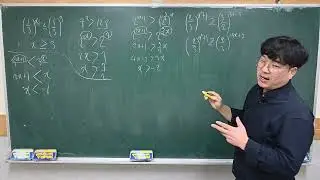 개념유형 대수 개념편 지수함수 64p 5-2