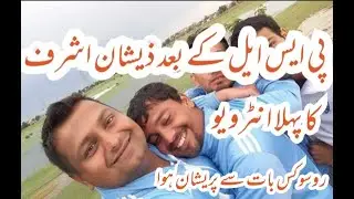 Zeeshan Ashraf First Interview After PSL|PCB|PSL2020|PSL5