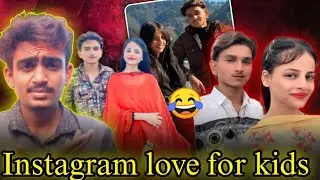insta kidsfun ||instagram reels roast video ||#rostvideo