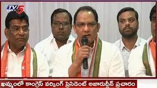 Azharuddin Election Campaign At Khammam | Telangana Elections | TV5 News