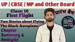 The Black Aeroplane | Two Stories about Flying| TOP 5 MS |by Rajat Sir| #english #englishliterature 