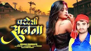 Pardeshi Sajana | Krishna Chaurasiya | Pritam R. | Balaji Studio
