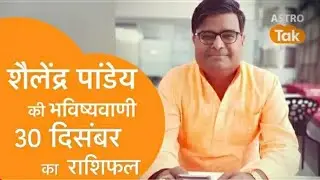 aaj ki Bhavishyavani kismat kannection  tez आज का राशिफल
