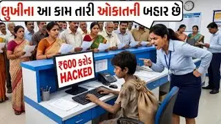 Everyone understood the garbage collector... but he brought back 600 crores! 😱
