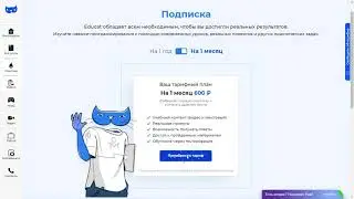FAQ EDUCAT | ПРОДЛЕНИЕ ПОДПИСКИ | Не забывайте вовремя продлить доступ к учебному контенту