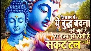 अपने बच्चो को जरूर सुनाये ये बुद्धा भजन ~ Buddha Song ~ Buddha Bhajan   Buddha Geet ~ बुद्धा भक्ति