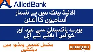 Allied bank latest job (ABL) How to apply complete method