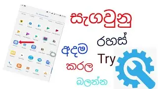 Android secret setting|Pasiya T SL|Sinhala|