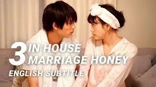 [ENG SUB] In House Marriage Honey - EP 03 | Japanese Drama