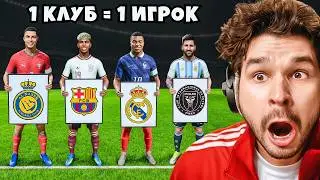 Stealing the 1 BEST Player from EVERY CLUB in the World Cup, BUT...!! (EA Sports FC 26)