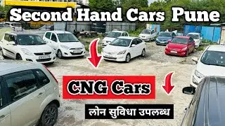 🌹Pimpri Chinchwad cars market Pune | Second Hand Cars Pimpri Chinchwad | Second Hand Cars In Pune